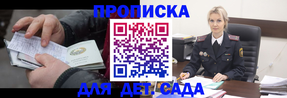 временная регистрация для всех в Ростове-на-Дону