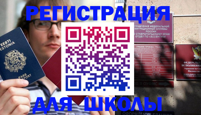 прописка поиск в Ростове-на-Дону