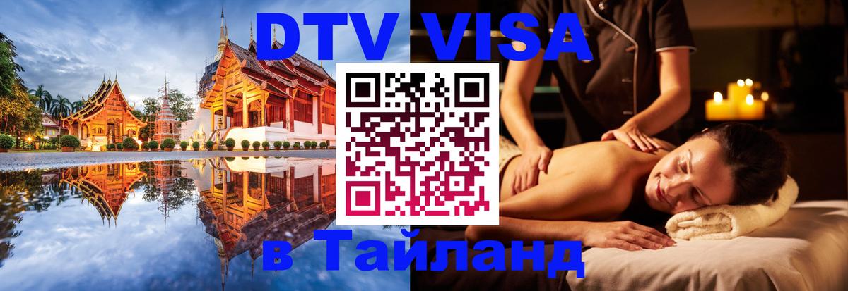 Сколько стоит DTV виза — актуальные цены, оформление даже без документов - 